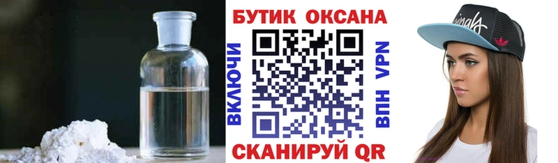 купить   кракен ССЫЛКА  БУТИРАТ BDO 33%  Старый Крым 