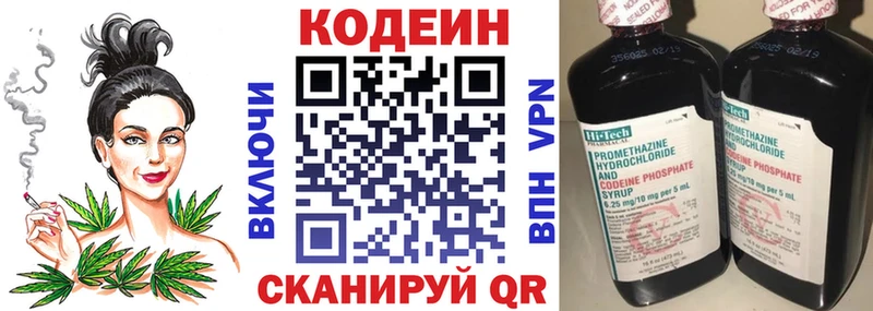 купить закладку  Старый Крым  Codein Purple Drank 