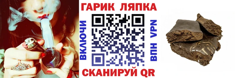 ГАШ Ice-O-Lator  Старый Крым 