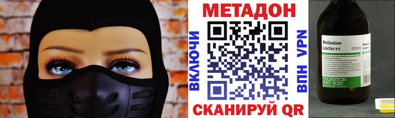 МЕТАДОН VHQ Старый Крым